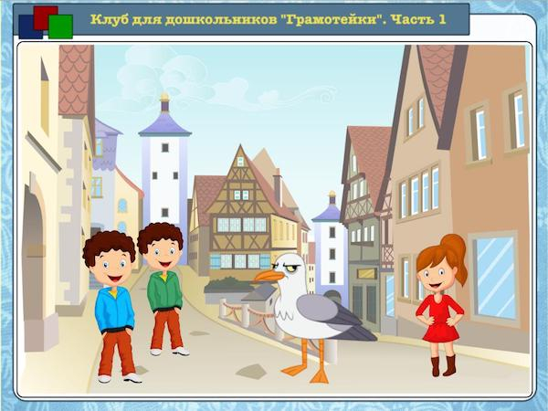 Звук [ч’] и буквы Ч, ч